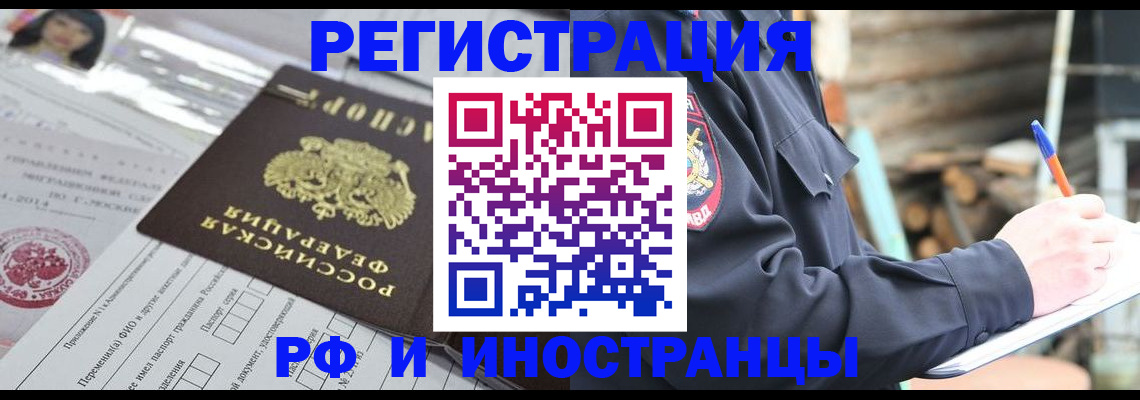 прописка для школы в Баксане