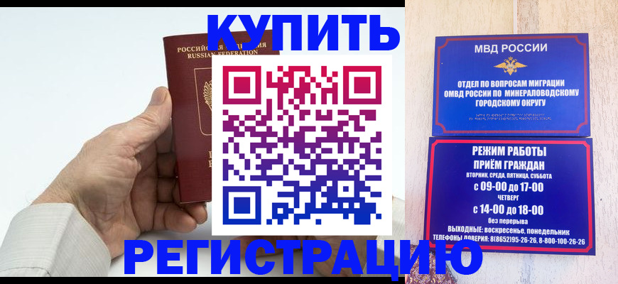 временная регистрация в квартире в Баксане