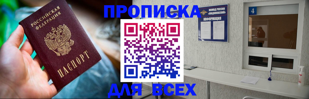 регистрация в Баксане