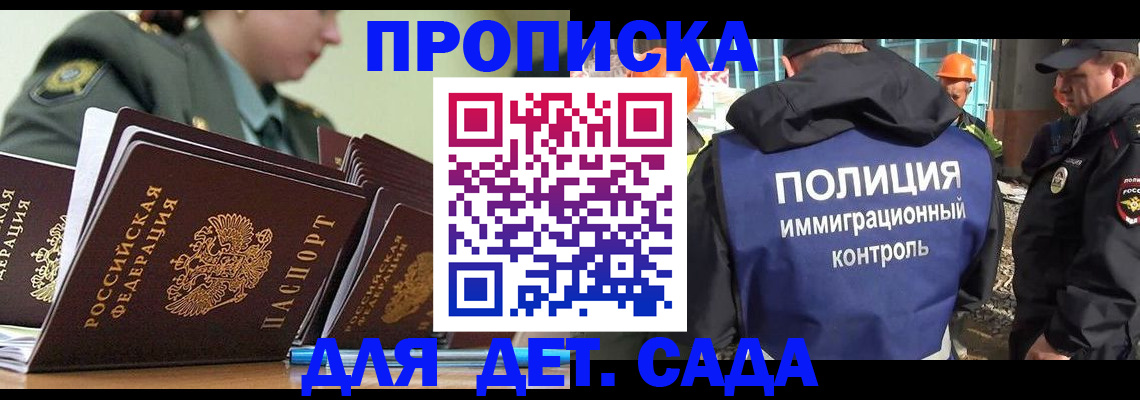прописка для военкомата в Баксане